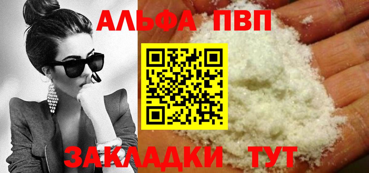 Бугуруслан  Alpha PVP  А ПВП Crystall  APVP крисы CK  Вход с VPN  Alpha PVP мука 