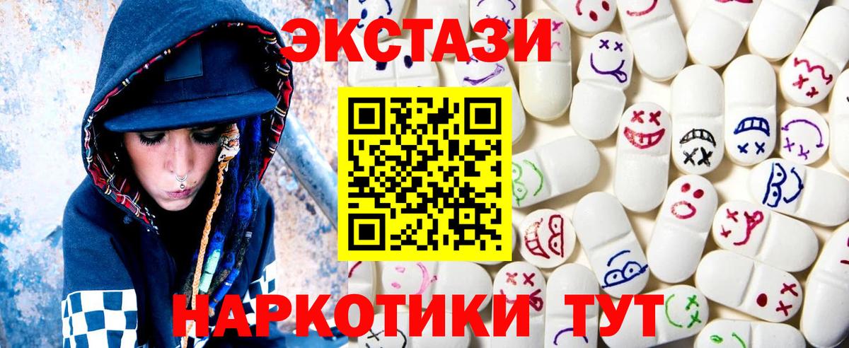 Бугуруслан  Ecstasy 99%  кракен ТОР  Ecstasy  купить  цена  Вход с VPN  Ecstasy Philipp Plein 