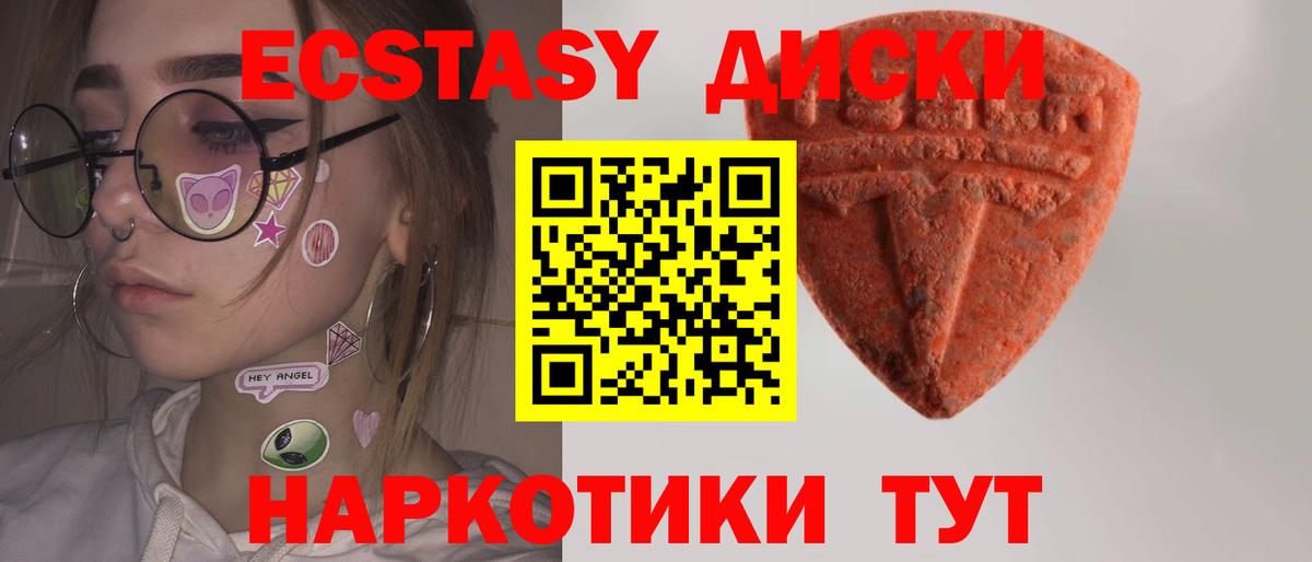 Экстази mix Бугуруслан