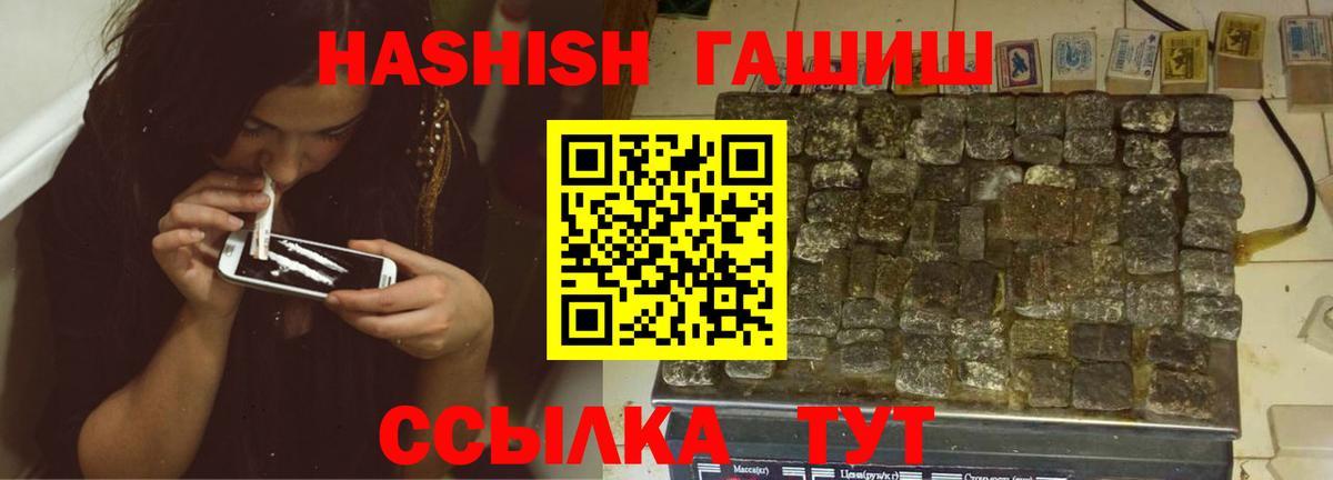 ГАШ  ГАШ гашик  Вход с VPN  Бугуруслан 