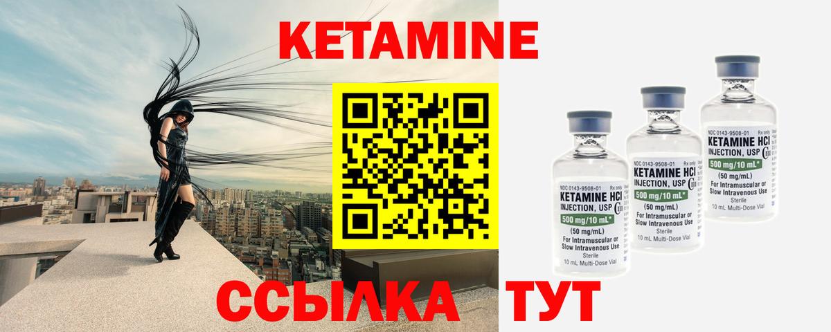 Кетамин ketamine  КЕТАМИН VHQ  Вход с VPN  Бугуруслан 