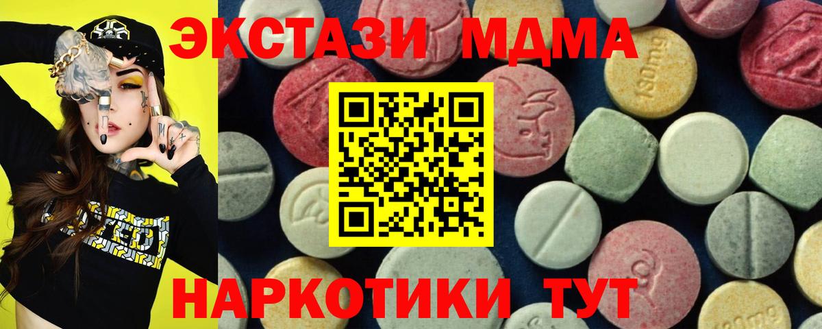 MDMA crystal  Вход с VPN  MDMA молли  Бугуруслан 