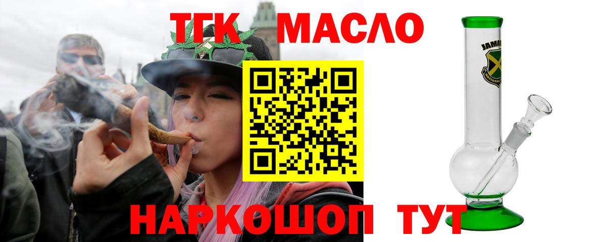 Бугуруслан  Дистиллят ТГК вейп с тгк  Вход с VPN  Дистиллят ТГК Wax 